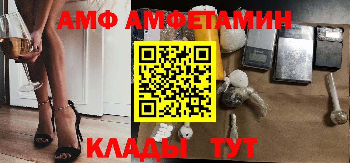 Амфетамин  АМФЕТАМИН  Вход с VPN  АМФ 98%  Нововоронеж 