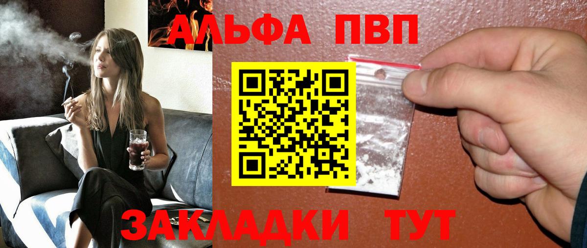 APVP Crystall  Вход с VPN  дарнет шоп  А ПВП СК КРИС  Нововоронеж 