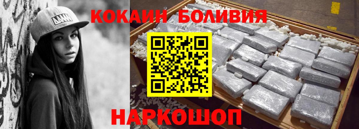 Cocaine Перу  Вход с VPN  Нововоронеж  Кокаин Перу 