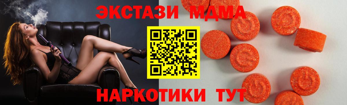Экстази таблы  Ecstasy Punisher  OMG tor  Экстази  Вход с VPN  Нововоронеж 