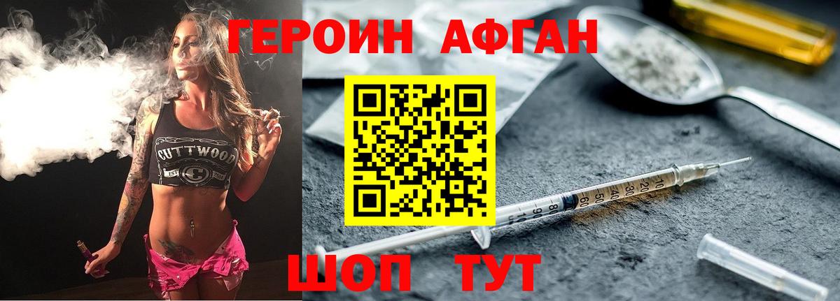 Героин  ГЕРОИН белый  Вход с VPN  Нововоронеж 