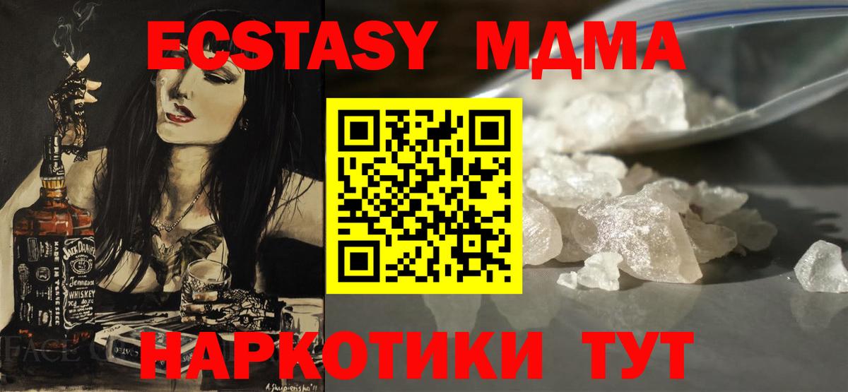МДМА  MDMA VHQ  Вход с VPN  Нововоронеж  MDMA VHQ 