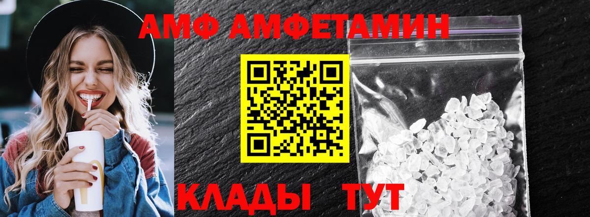 Нововоронеж  МЕТАМФЕТАМИН витя  Вход с VPN 