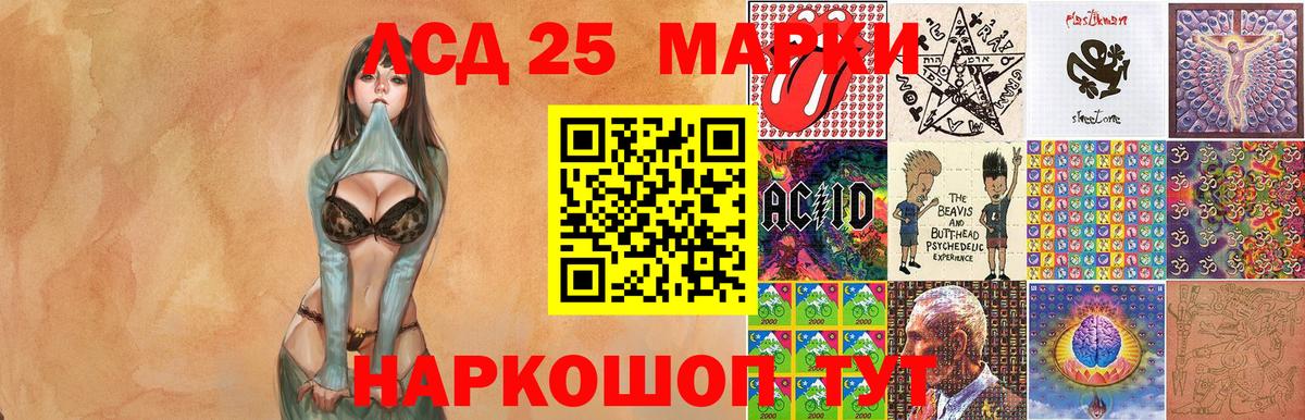 Марки NBOMe  Марки 25I-NBOMe 1,5мг  Вход с VPN  Нововоронеж 