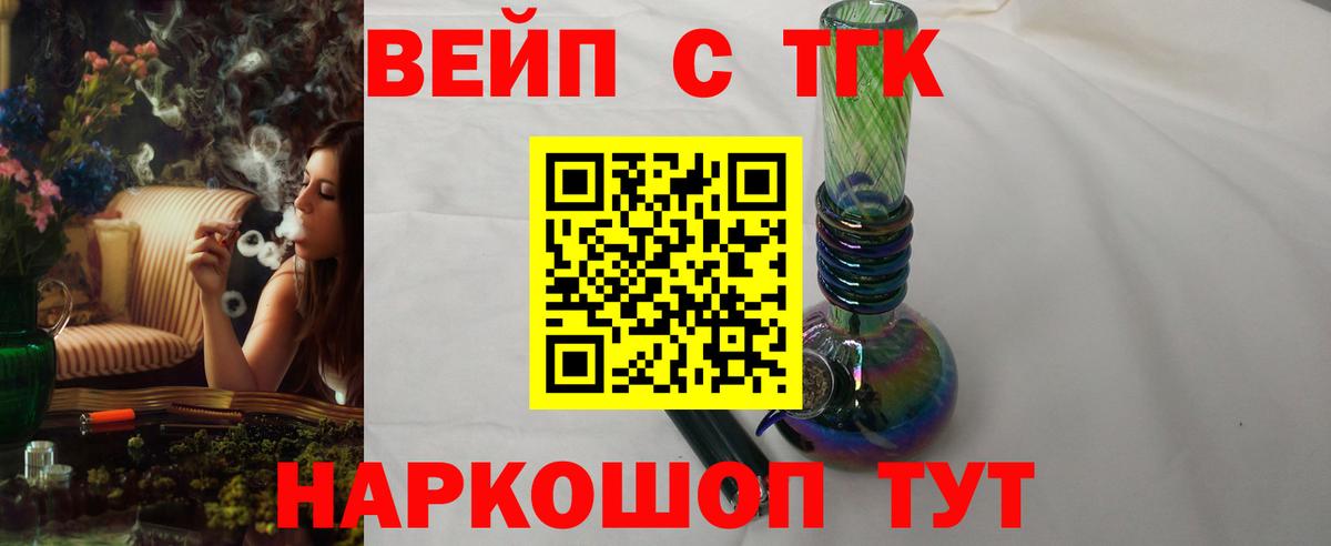 ТГК THC oil Нововоронеж