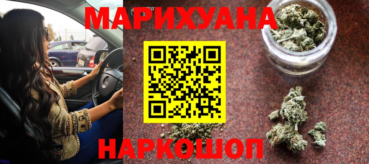 Шишки марихуана Ganja  Вход с VPN  Марихуана THC 21%  Марихуана семена  Нововоронеж 